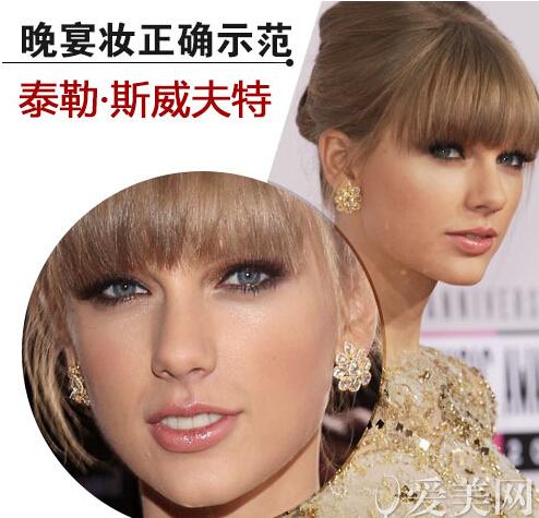 女性晚宴妆扮注意
