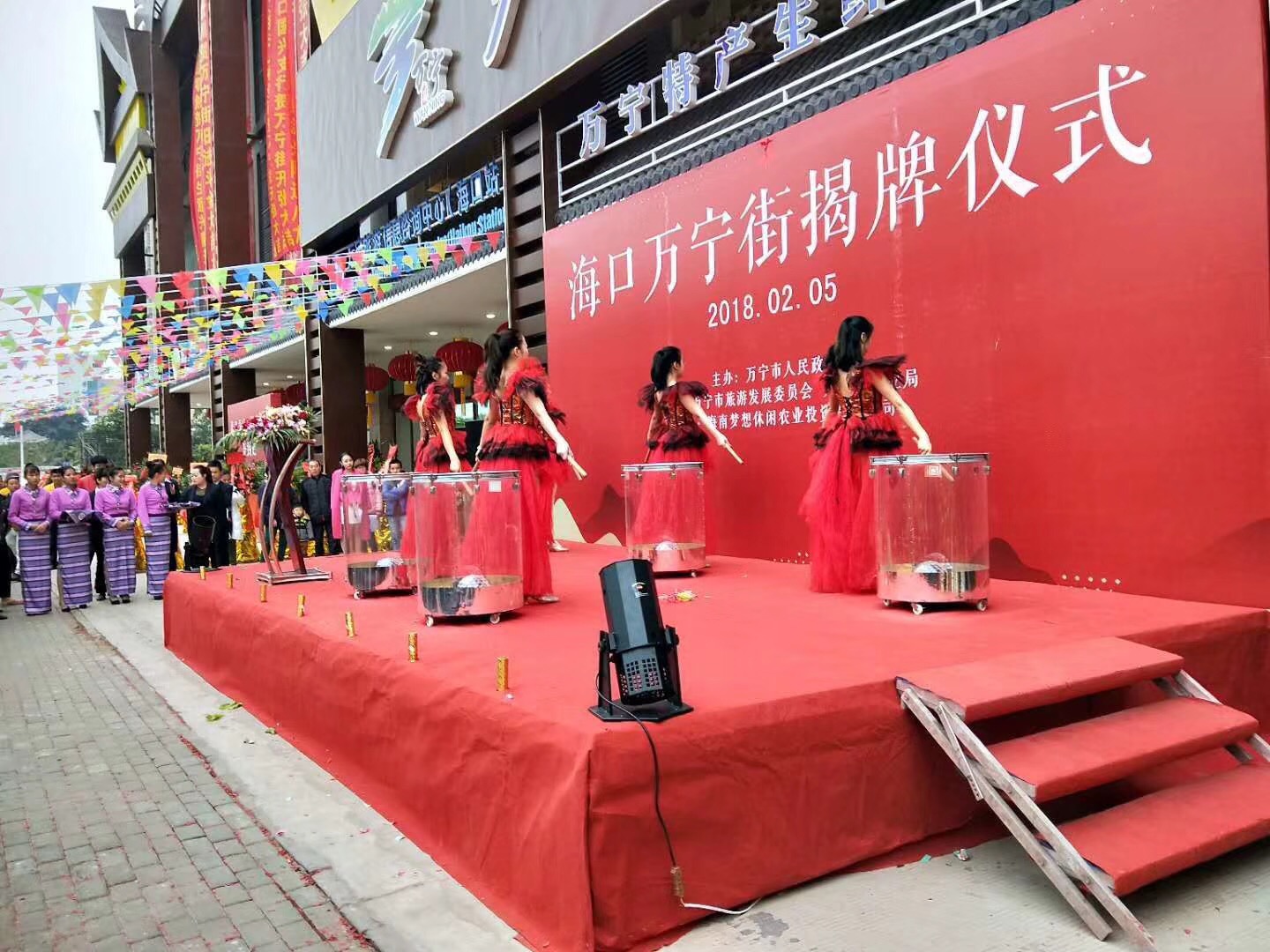 万宁街 揭牌仪式