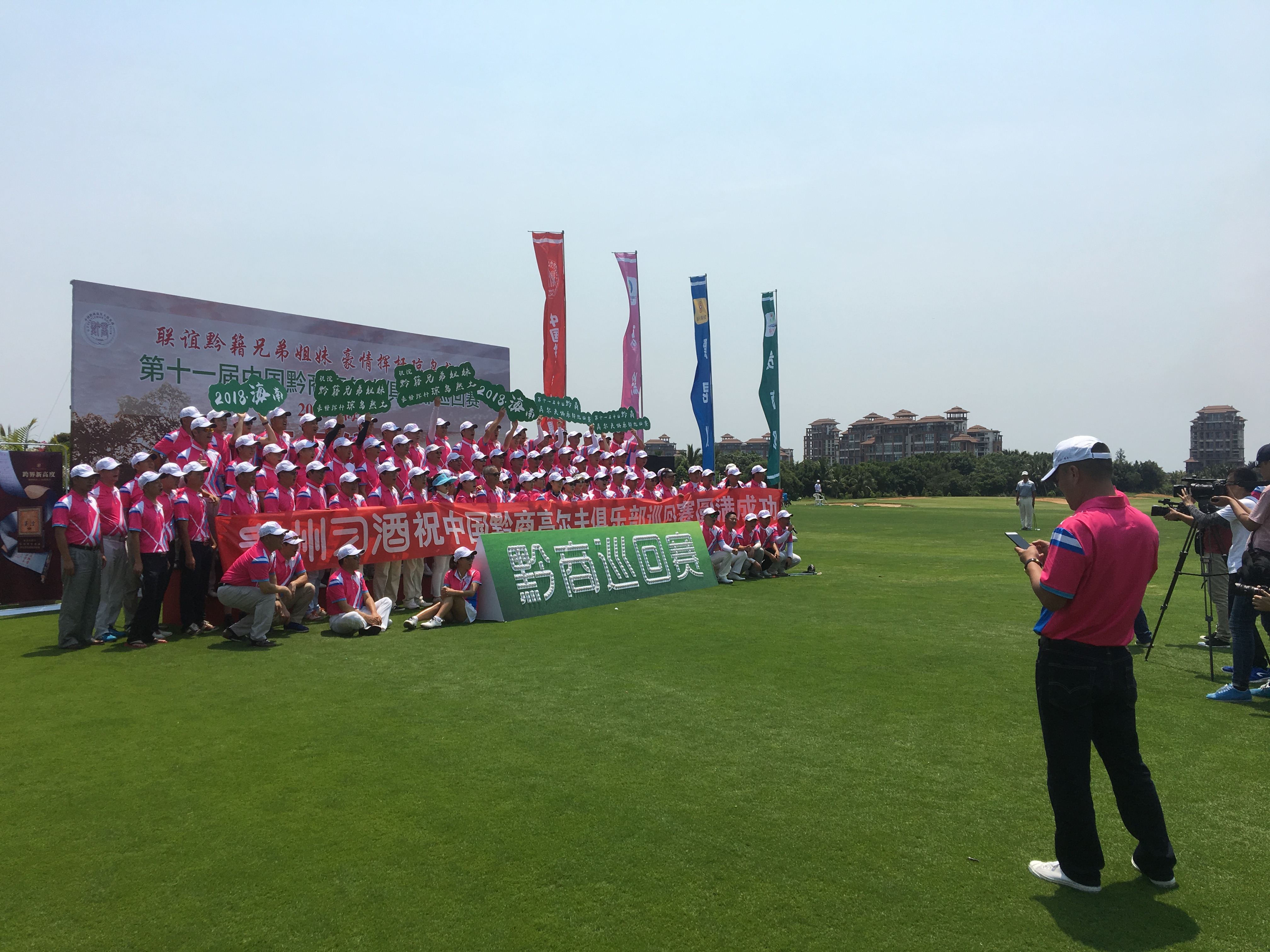 11届黔商高尔夫俱乐部巡回赛 开杆仪式