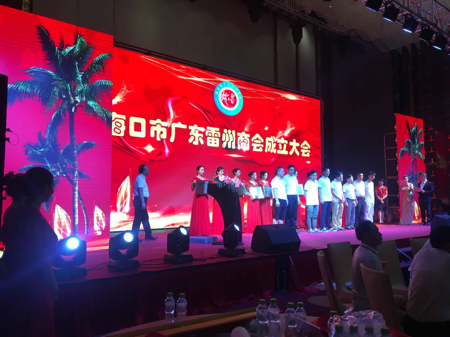 海口广东雷州商会成立大会