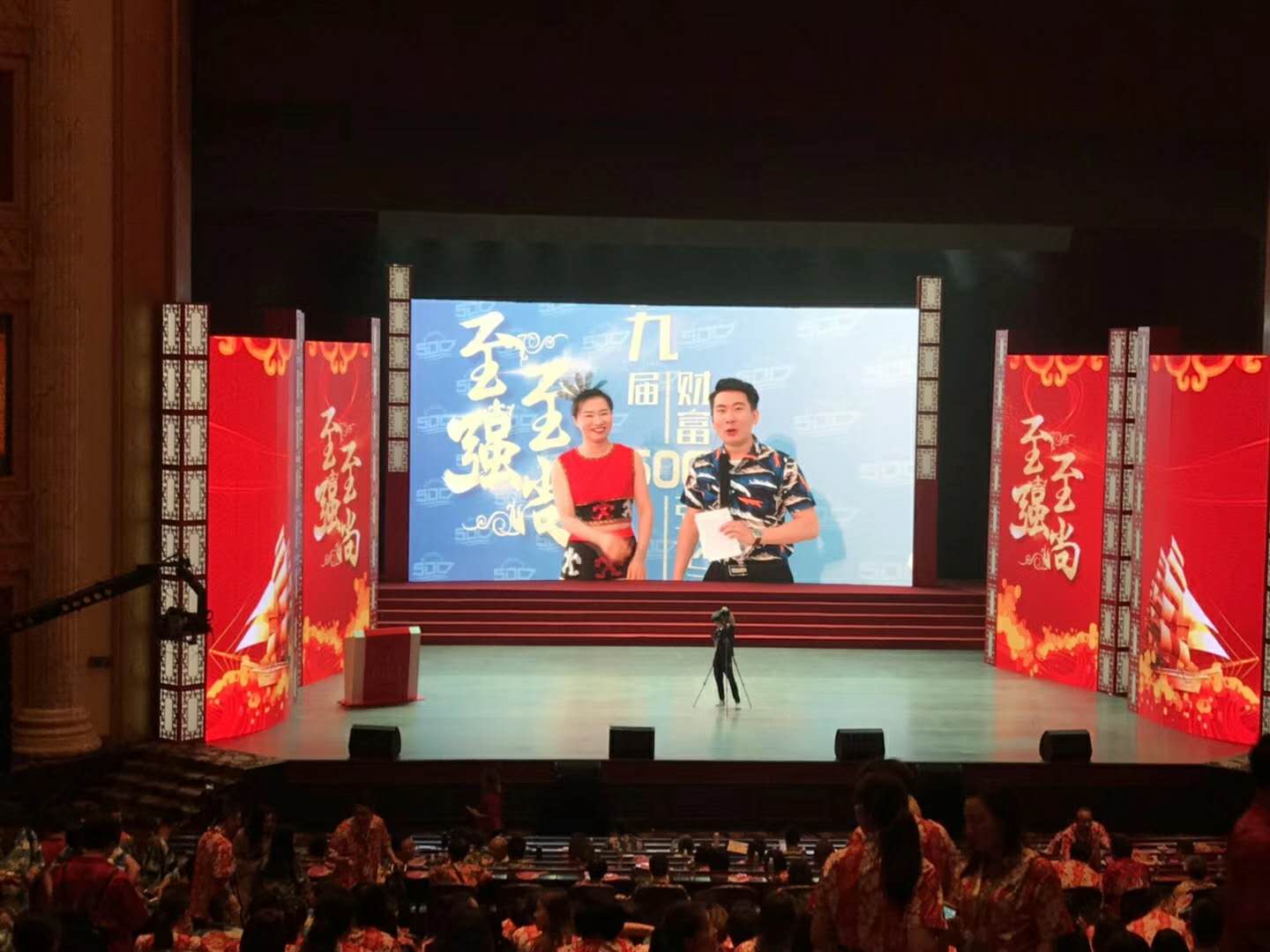 太平财富500强会议在海口隆重举行