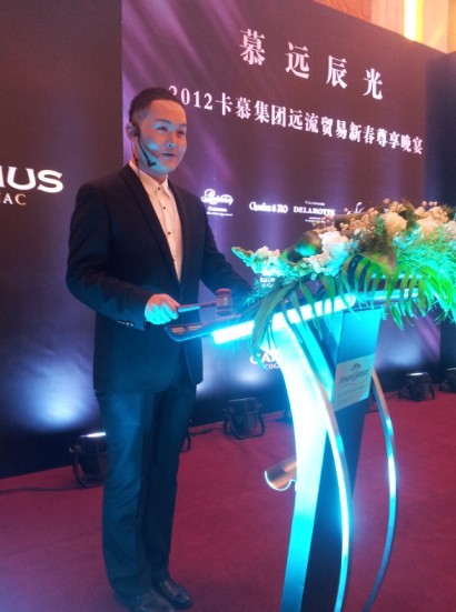 卡幕集团新春尊享晚宴