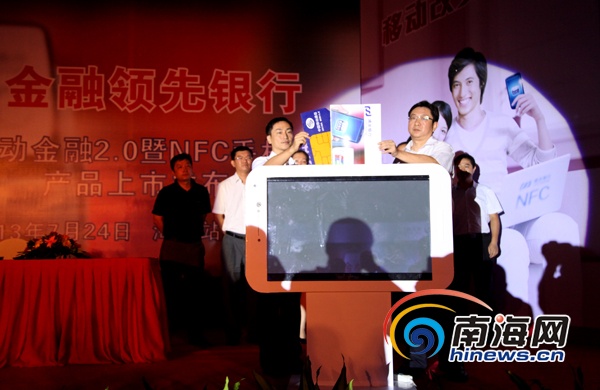 移动金融2.0发布会