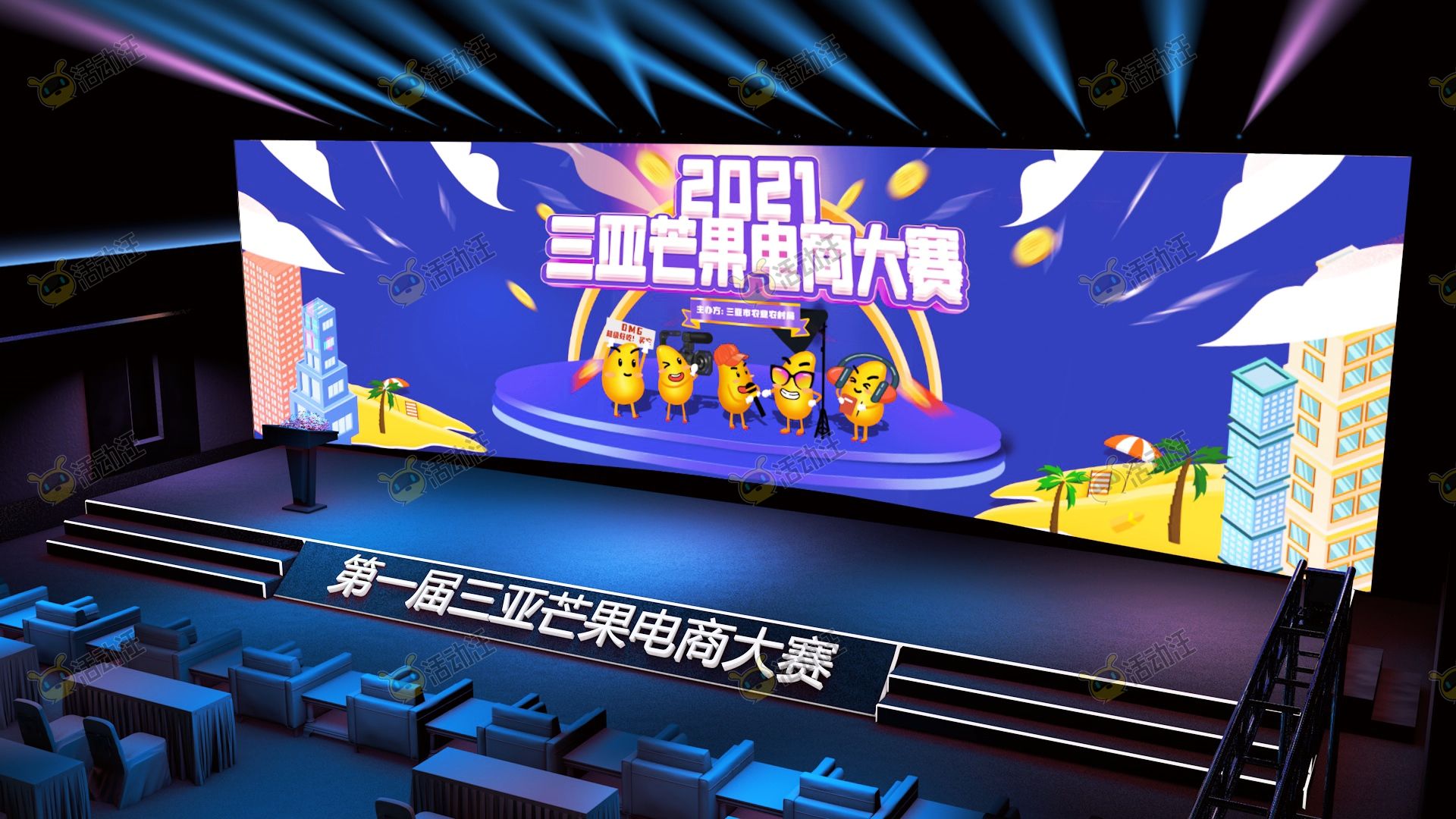 技能大赛舞台区活动舞台舞美3d效果图