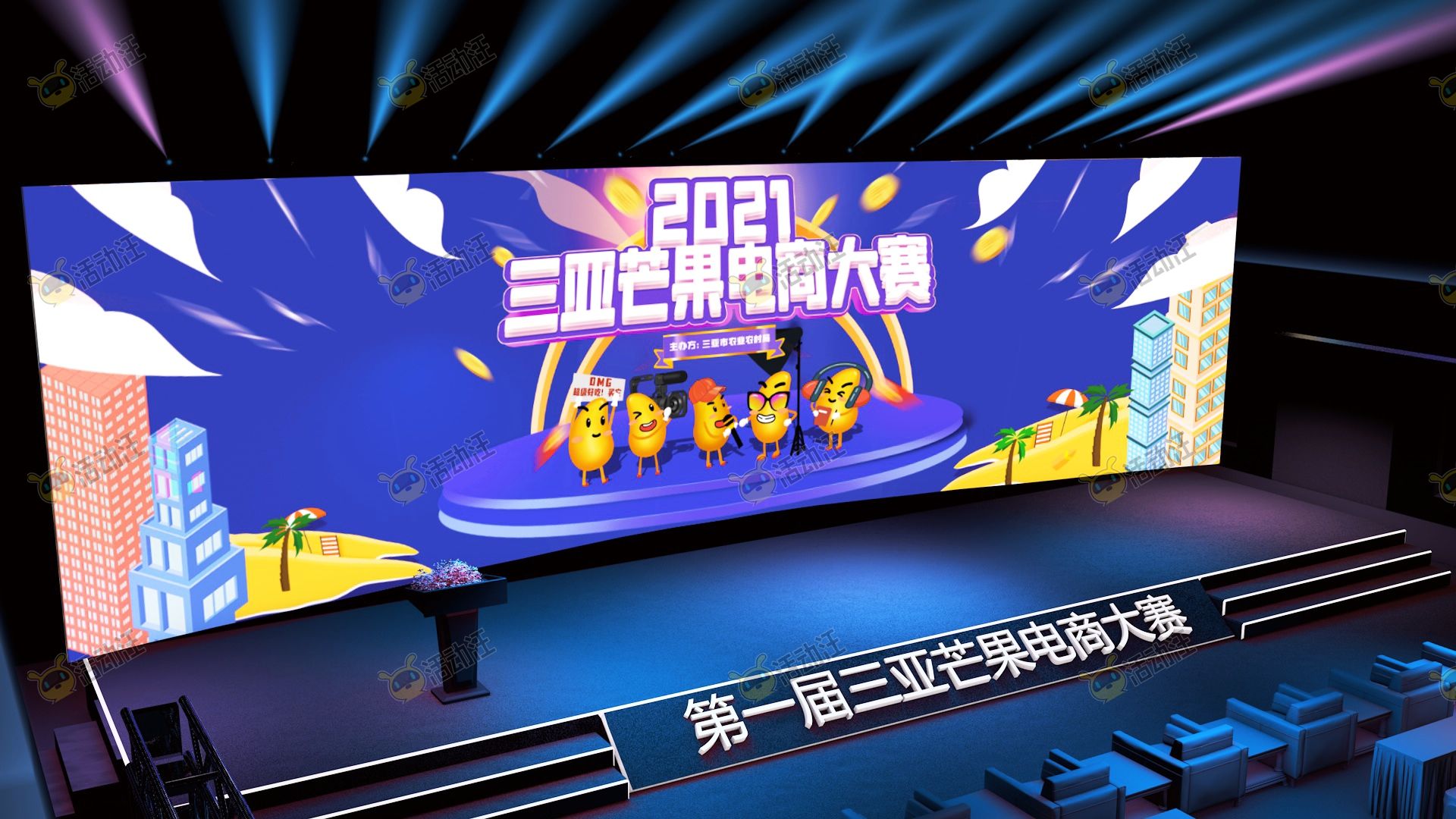 技能大赛舞台区活动舞台舞美3d效果图