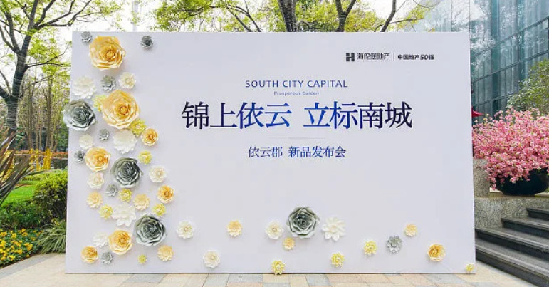 海南集团公司年会庆典的目的有哪些？